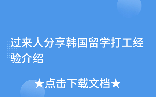 ^˷nW(xu)򹤽(jng)(yn)B