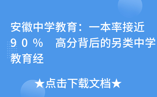 ЌWһʽӽ90% ߷ֱЌW(jng)