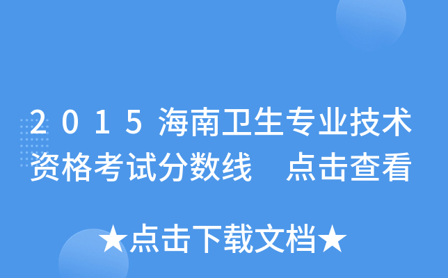 2015l(wi)I(y)g(sh)Yԇ֔(sh) c鿴