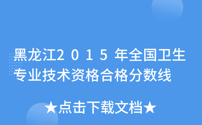 2015ȫ(gu)l(wi)I(y)g(sh)Yϸ?jn)?sh)