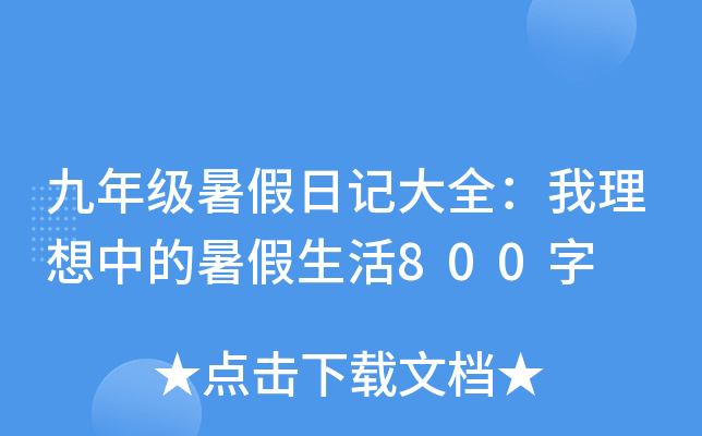 꼉ӛȫе800
