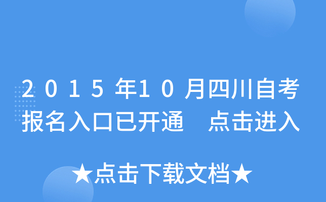 201510ĴԿ_ͨ cM(jn)