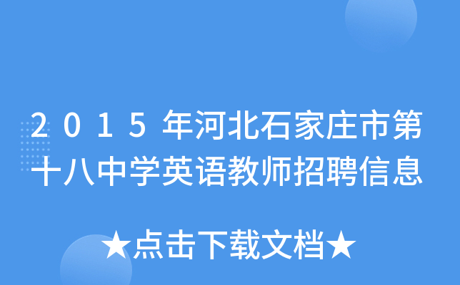 2015ӱʯfеʮЌW(xu)ӢZ(y)̎ƸϢ