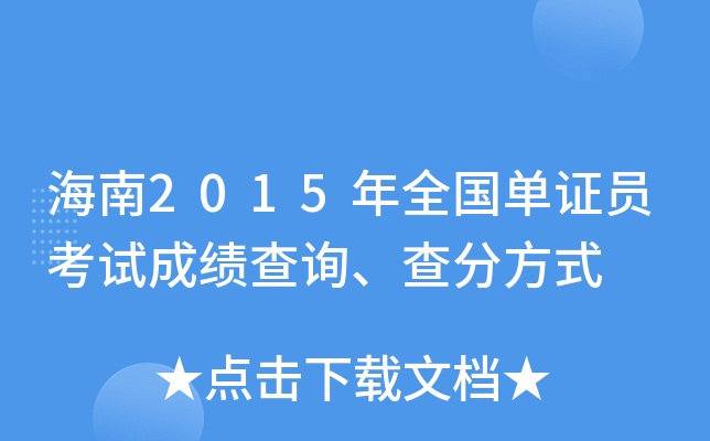 2015ȫCTԇɿԃַʽ