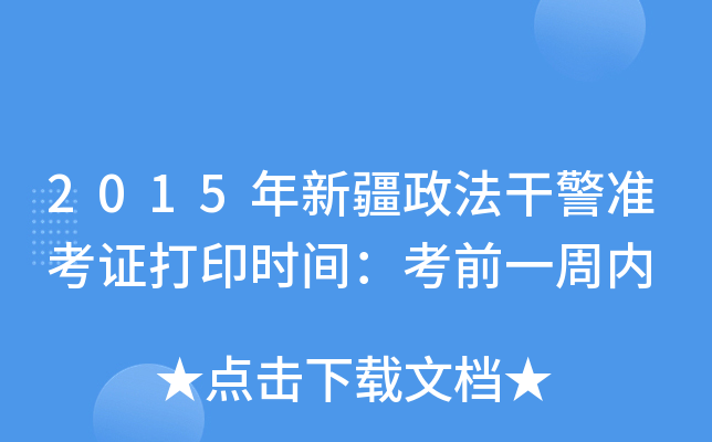 2015½ɾ(zhn)Cӡr(sh)gǰһ܃(ni)