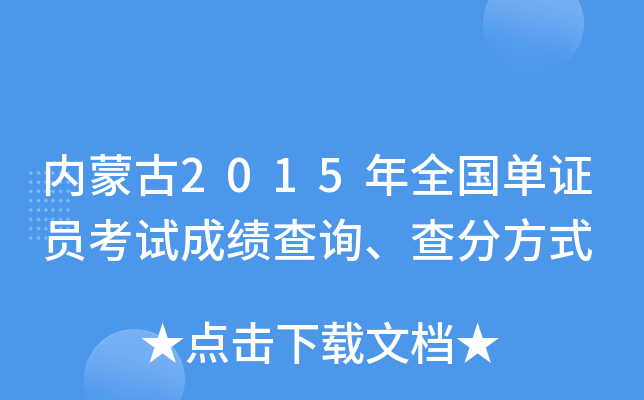 (ni)ɹ2015ȫ(gu)CTԇɿ(j)ԃַʽ