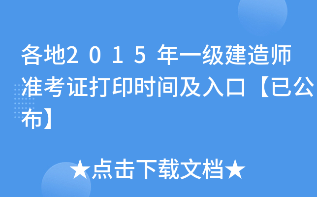 2015һ쎟(zhn)Cӡrgڡѹ