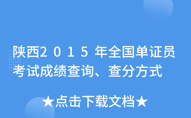 2015ȫCTԇɿԃַʽ