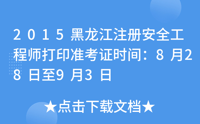 2015ע԰ȫ̎ӡʿCrg82893