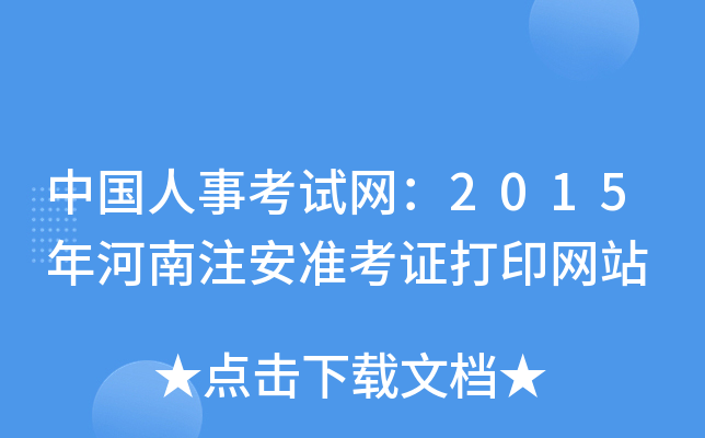 Ї(gu)¿ԇW(wng)2015ע(zhn)CӡW(wng)վ