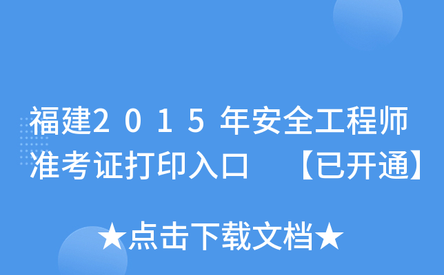 2015갲ȫ̎(zhn)Cӡ _ͨ