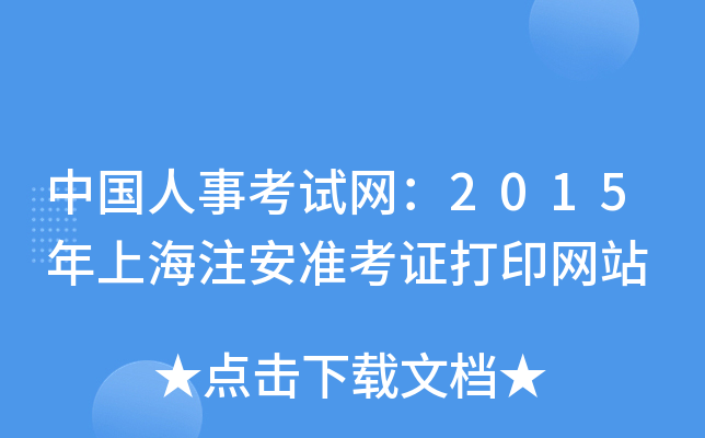 Ї(gu)¿ԇW(wng)2015Ϻע(zhn)CӡW(wng)վ
