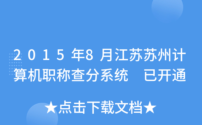 20158½KKӋ(j)C(j)Qϵy(tng) _ͨ