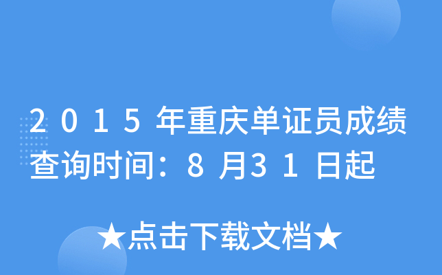 2015ؑcCTɿ(j)ԃr(sh)g831