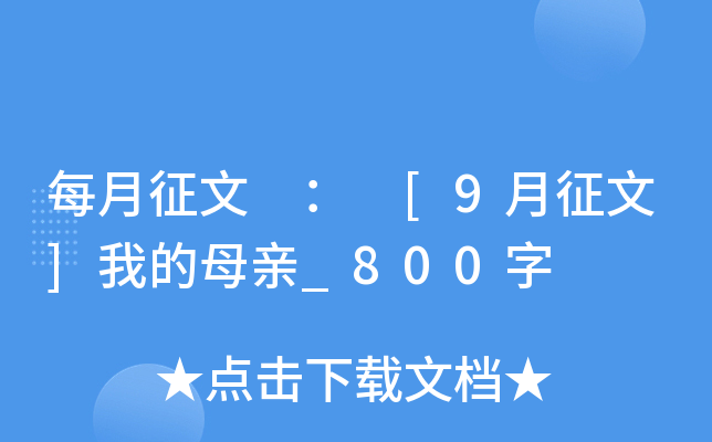 ÿ  [9]ҵĸH_800