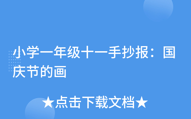 СW(xu)һ꼉ʮһֳ(bo)c(ji)Į