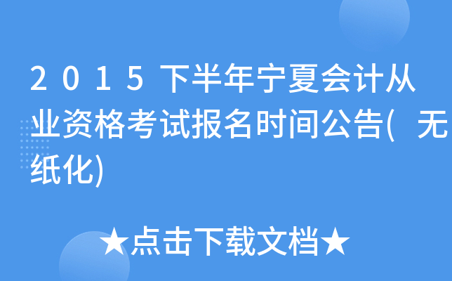 2015°ꌎĕ(hu)Ӌ(j)ĘI(y)Yԇ(bo)r(sh)g(o(w))