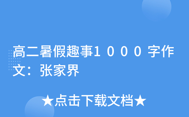 ߶Ȥ1000ģҽ