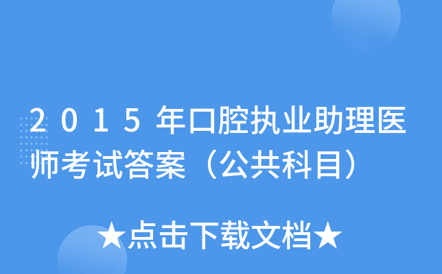 2015ǻ(zh)I(y)t(y)ԇ𰸣Ŀ