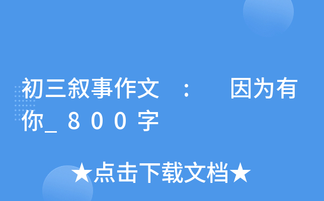  : _800
