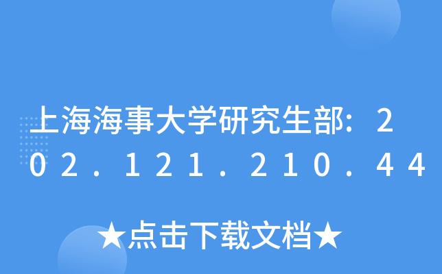 Ϻ´W(xu)о:202.121.210.44
