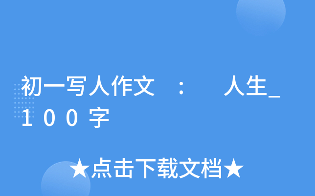 һ : _100
