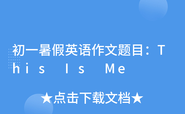 һӢZ(y)}ĿThis Is Me