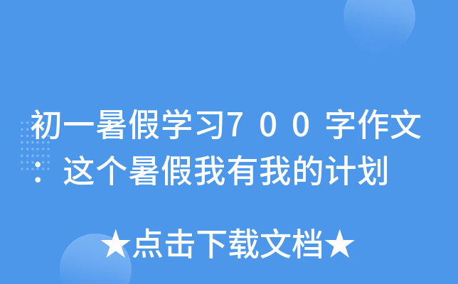һٌW(xu)(x)700ģ@ҵӋ