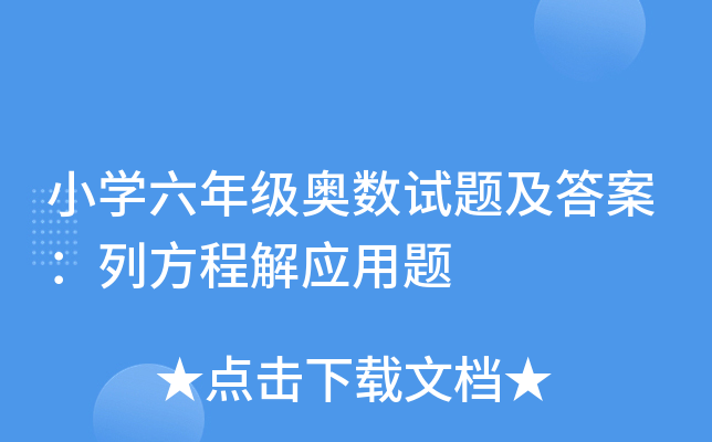 СW(xu)꼉W(sh)ԇ}𰸣з̽⑪(yng)}