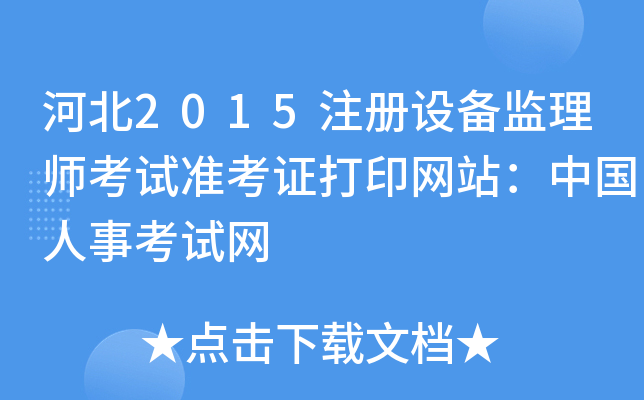 ӱ2015עO(sh)O(jin)펟ԇ(zhn)CӡW(wng)վЇ¿ԇW(wng)