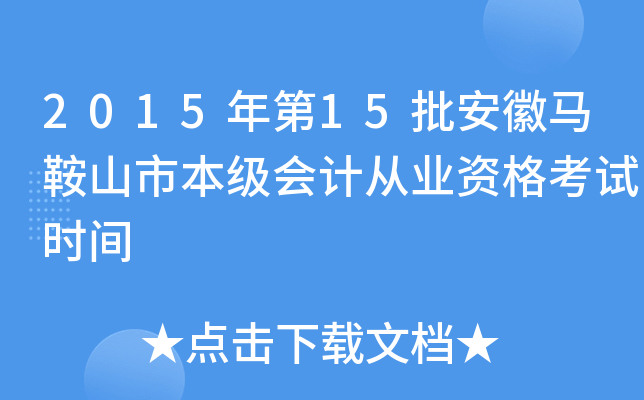 201515RɽбӋĘI(y)Yԇrg