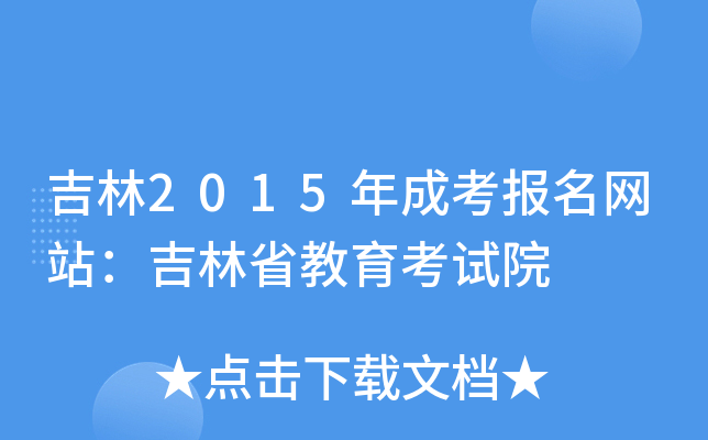 2015ɿW(wng)վʡԇԺ