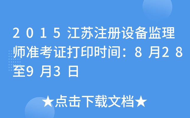 2015KעO(sh)O(jin)펟ʿCӡrg82893