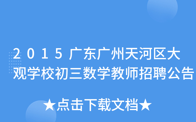 2015V|VӅ^(q)^W(xu)У(sh)W(xu)̎Ƹ