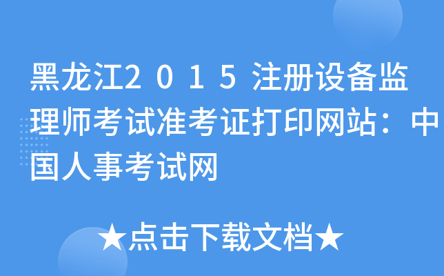 2015ע(c)O(sh)O(jin)펟ԇ(zhn)CӡW(wng)վЇ(gu)¿ԇW(wng)