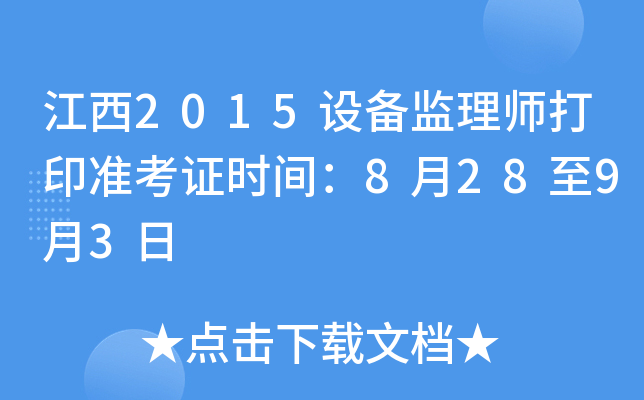 2015O(sh)O(jin)펟ӡ(zhn)Cr(sh)g82893