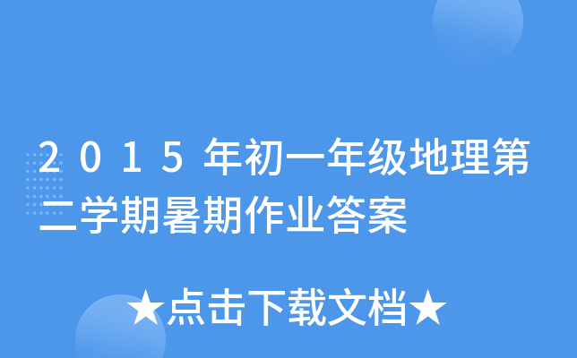2015һ꼉ڶWI(y)