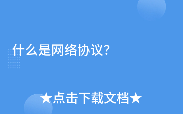 ʲôǾW(wng)j(lu)f(xi)h