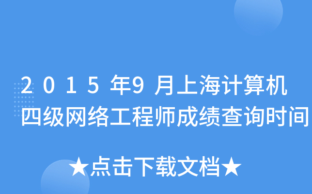 20159ϺӋ(j)C(j)ļ(j)W(wng)j(lu)̎ɿ(j)ԃr(sh)g
