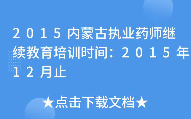 2015(ni)ɹň(zh)I(y)ˎ^m(x)Ӗ(xn)rg201512ֹ