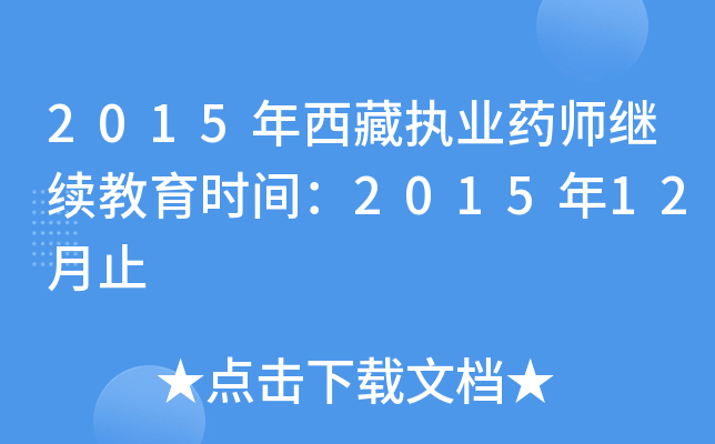 2015؈(zh)I(y)ˎ^m(x)rg201512ֹ