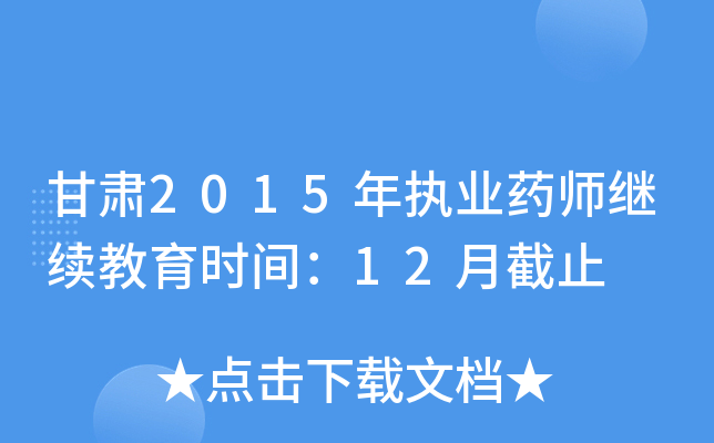 C2015(zh)I(y)ˎ^m(x)rg12½ֹ