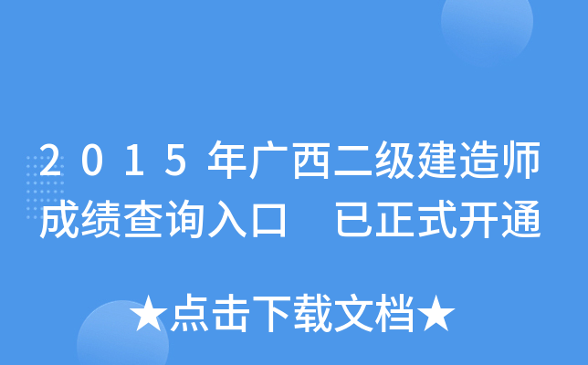 2015V쎟ɿԃ?ni)?ʽ_ͨ