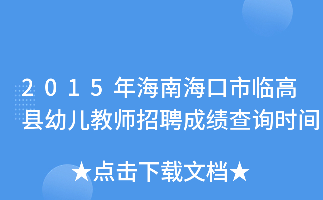 2015꺣ϺR߿h׃̎Ƹɿԃrg