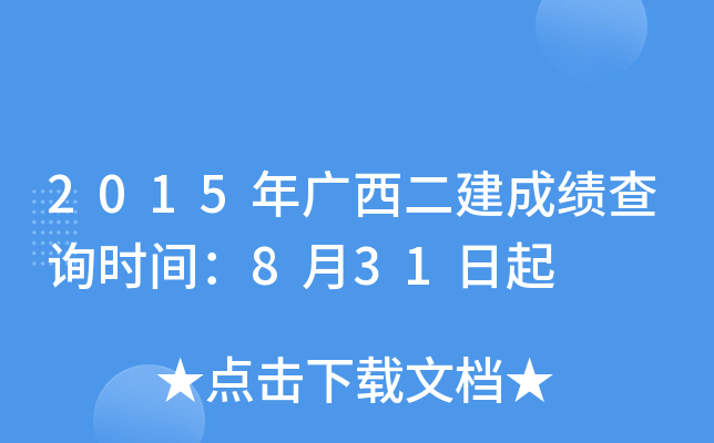2015Vɿ(j)ԃr(sh)g831