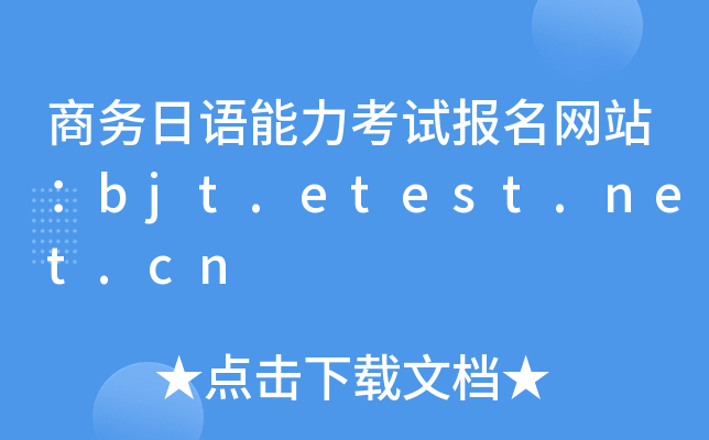 ̄(w)ZԇW(wng)վbjt.etest.net.cn