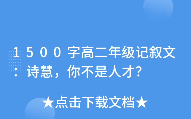 1500ָ߶꼉ӛģԊۣ㲻˲