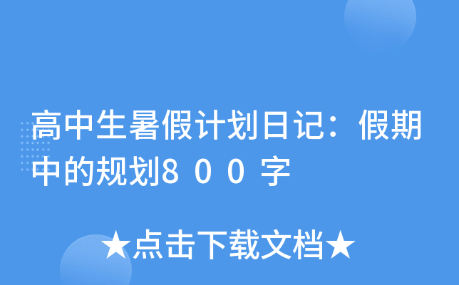 Ӌ(j)ӛеҎ(gu)800