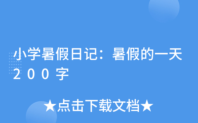 СW(xu)ӛٵһ200