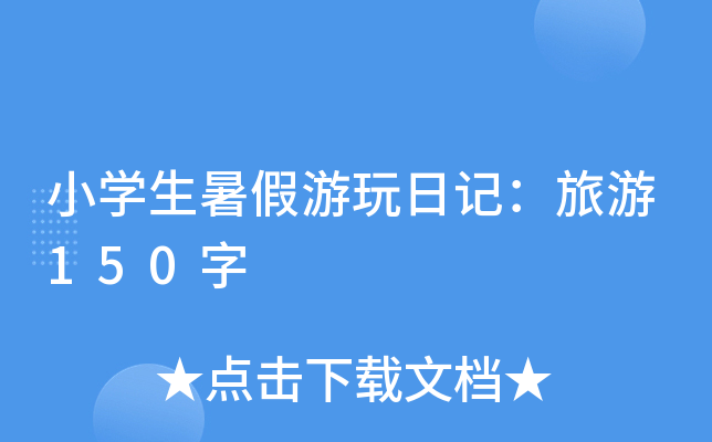 СW(xu)ӛ150